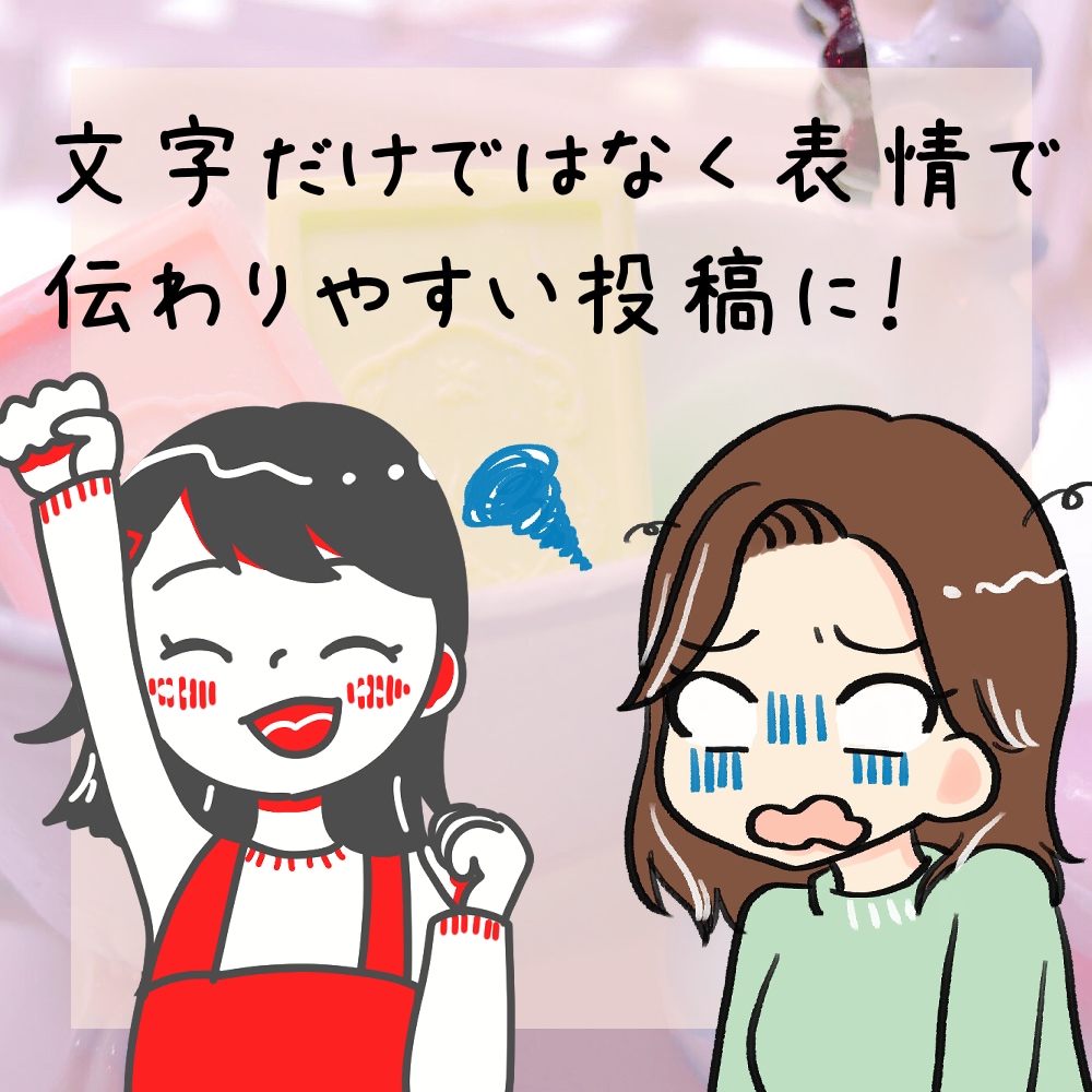 あなたのキモチが伝わる♪インスタ用イラスト描きます 商用OK！インスタ・ブログの投稿に使える表情イラスト♥ イメージ3