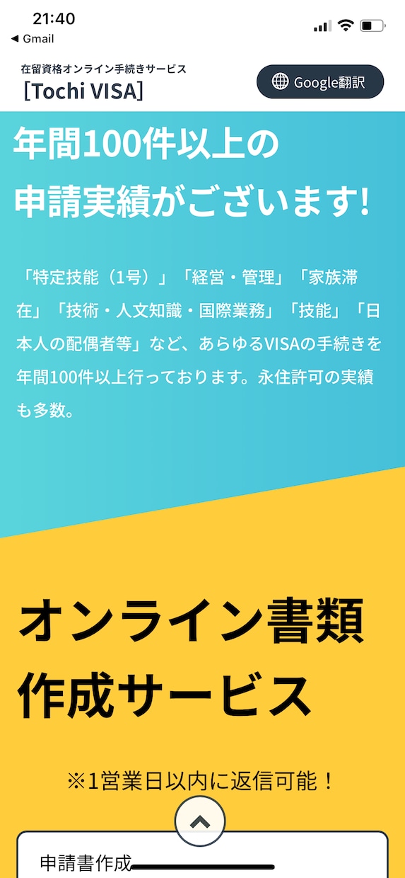 VISA（在留資格）申請書類を作成します 英語も対応！申請に必要な書類リストをサービス中です！ イメージ3