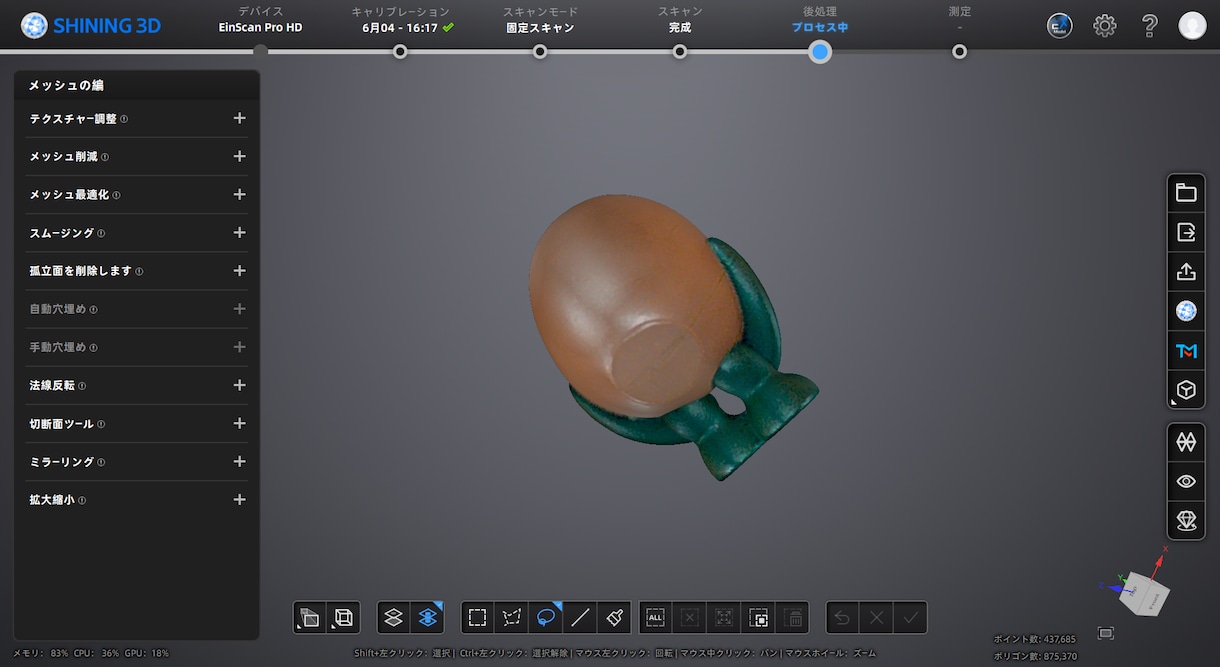 セール中！3Dスキャナーで３Dデータを作成します ハイエンド3Dスキャナによって高精度データを実現 イメージ7