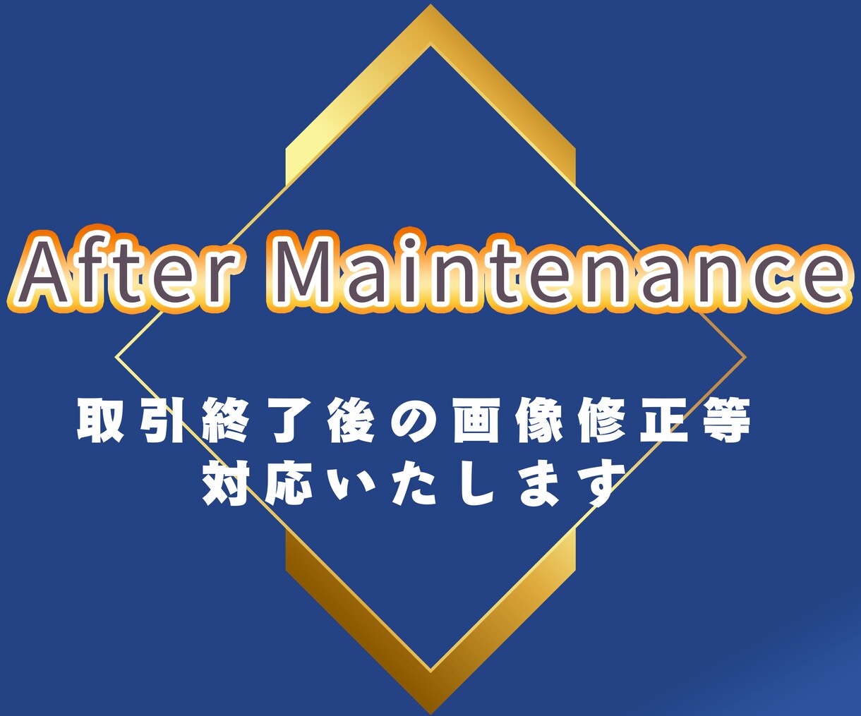 納品・取引終了後の修正等対応いたします こちらは取引終了後の追加購入用です イメージ1