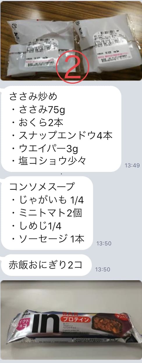 現役ジム管理栄養士が食事のアドバイスします あなたに合った食事・運動・休養で美ボディを目指しましょう！ イメージ2