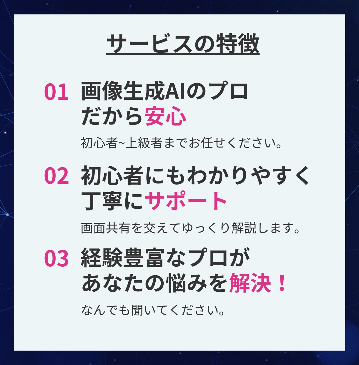 画像生成AIのプロが相談に乗ります 【初心者も大歓迎♪】始め方･初期設定/テクニック/裏技など イメージ2