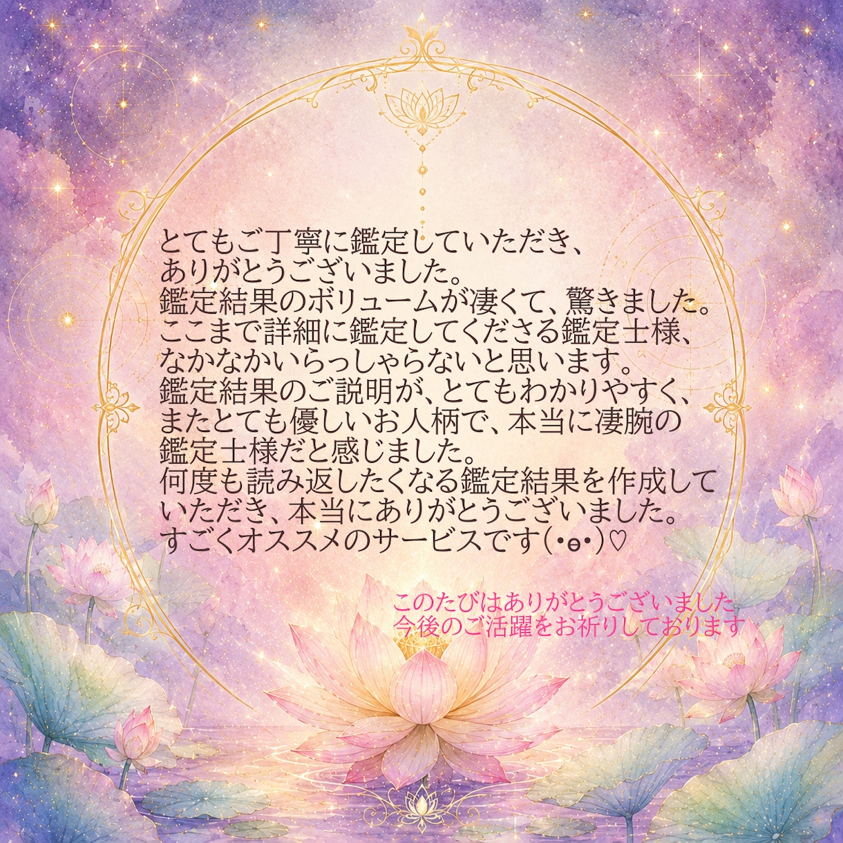 紫微斗数であなたの本質と人生のテーマを読みときます 本当の自分を知り、もっと自分らしく生きるために イメージ4