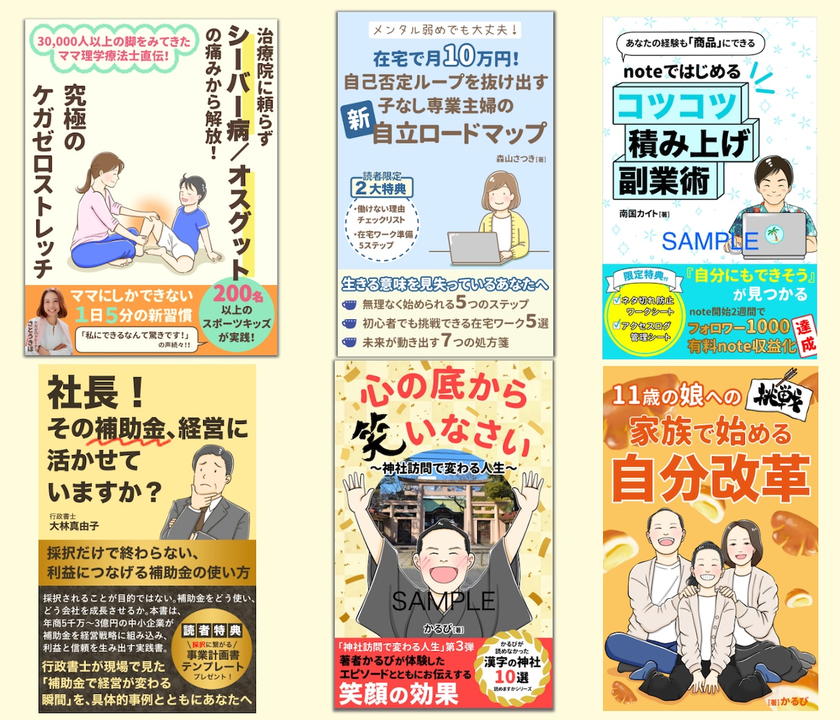 イラスト×デザイン両方可能☆電子書籍表紙制作します お客様の頭の中にあるイメージを形にします！ イメージ6