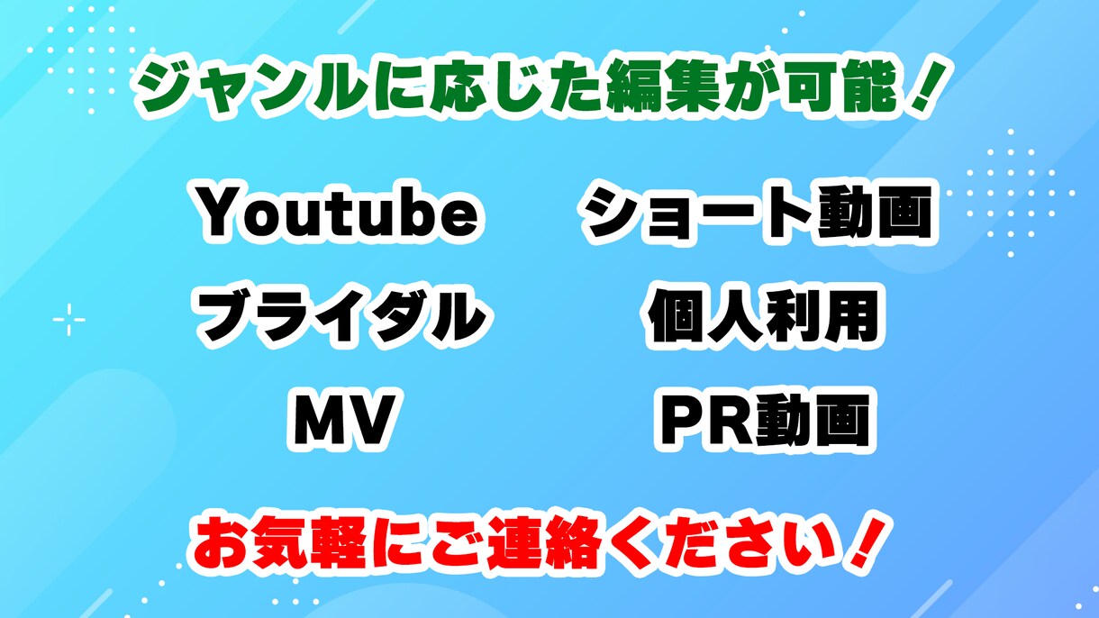 動画編集・サムネイル作成ができます あなたの動画編集，私にお任せください！ イメージ2
