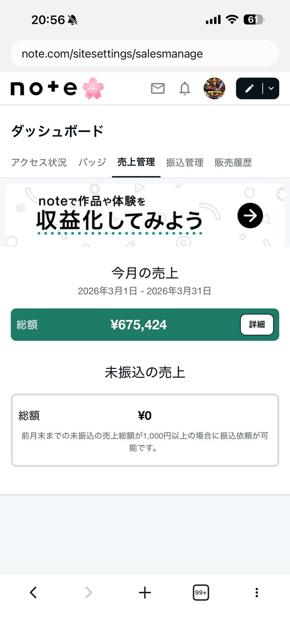 実績公開！note高収益化ロードマップ作成します note高収益化ロードマップ｜月100万を目指す実践的戦略 イメージ3