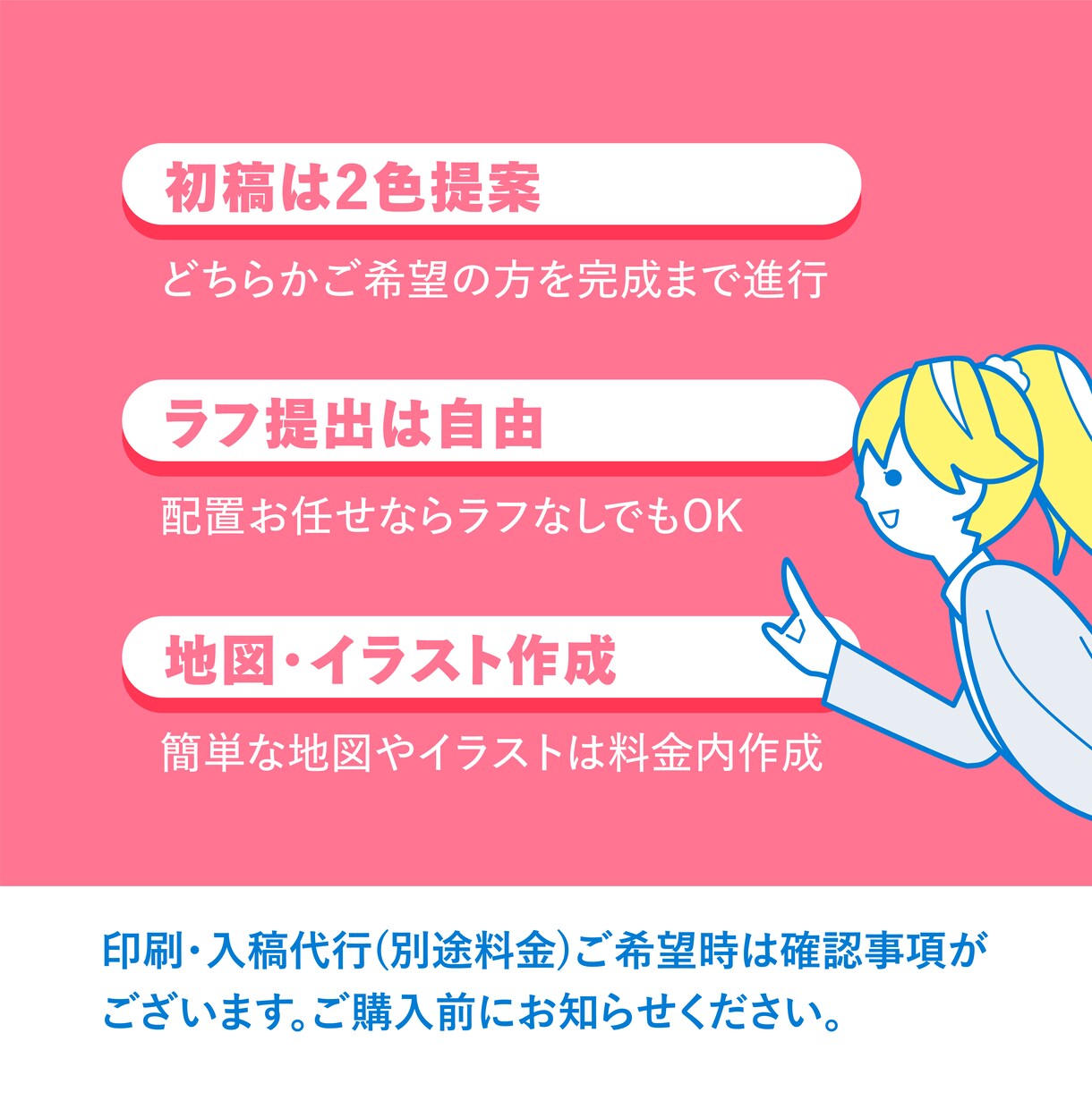 初稿2色 チラシデザイン制作【スタート価格】します 【選べる】同じデザインで初回2色提案します/B5～A3 イメージ3