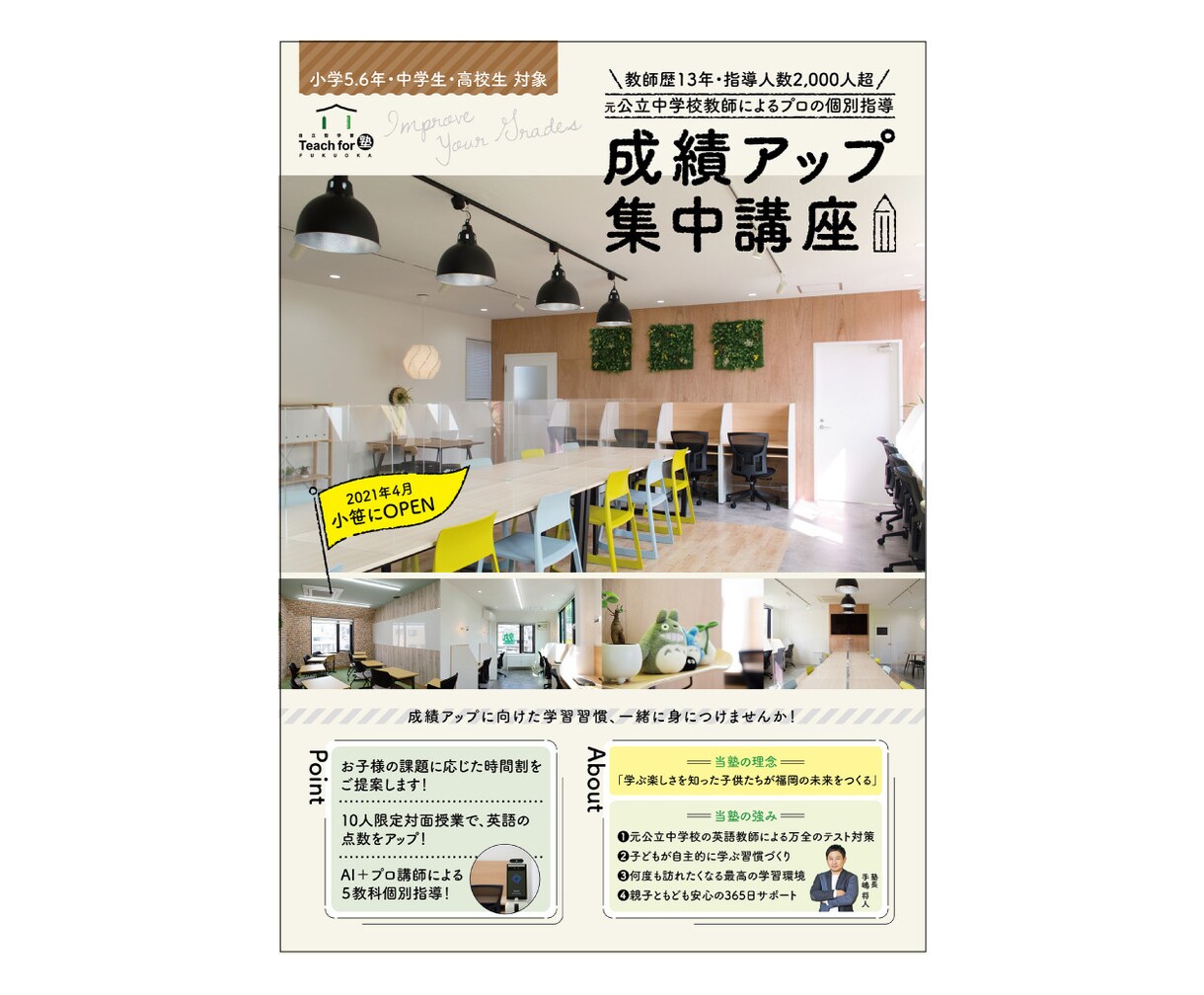 ターゲットに刺さるチラシ・フライヤーを作ります 経験豊富なプロデザイナーにお任せください！ イメージ4