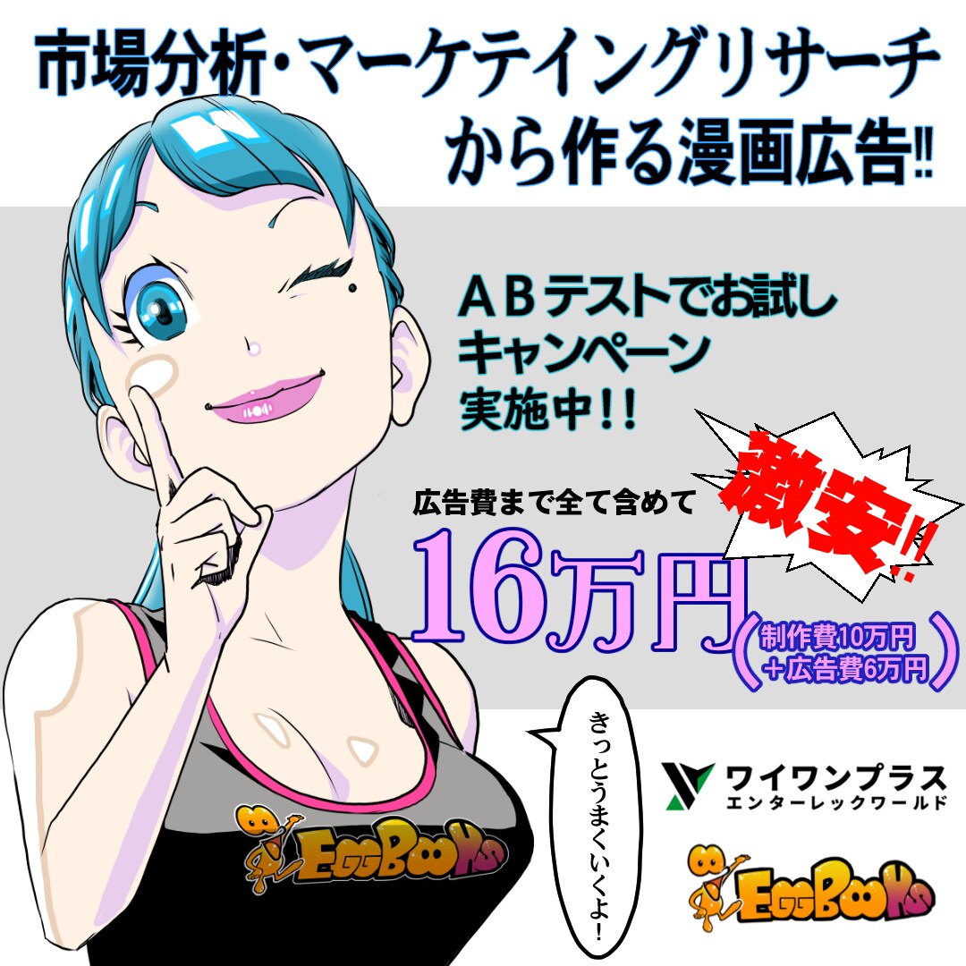 連載漫画家等に漫画制作依頼できます 自叙伝、会社紹介誌、社史、記念誌、冠婚葬祭の返礼等に イメージ9