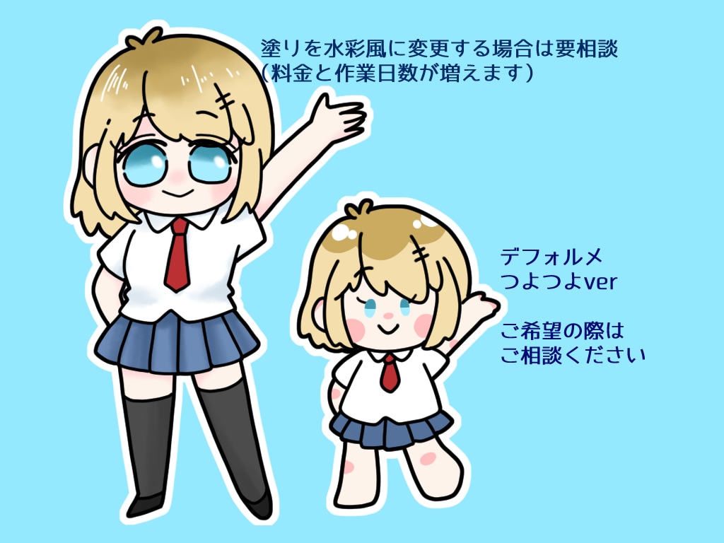 デフォルメイラスト作成します ２～３等身の人物立ち絵やアイコンなどをお求めの方へ イメージ4