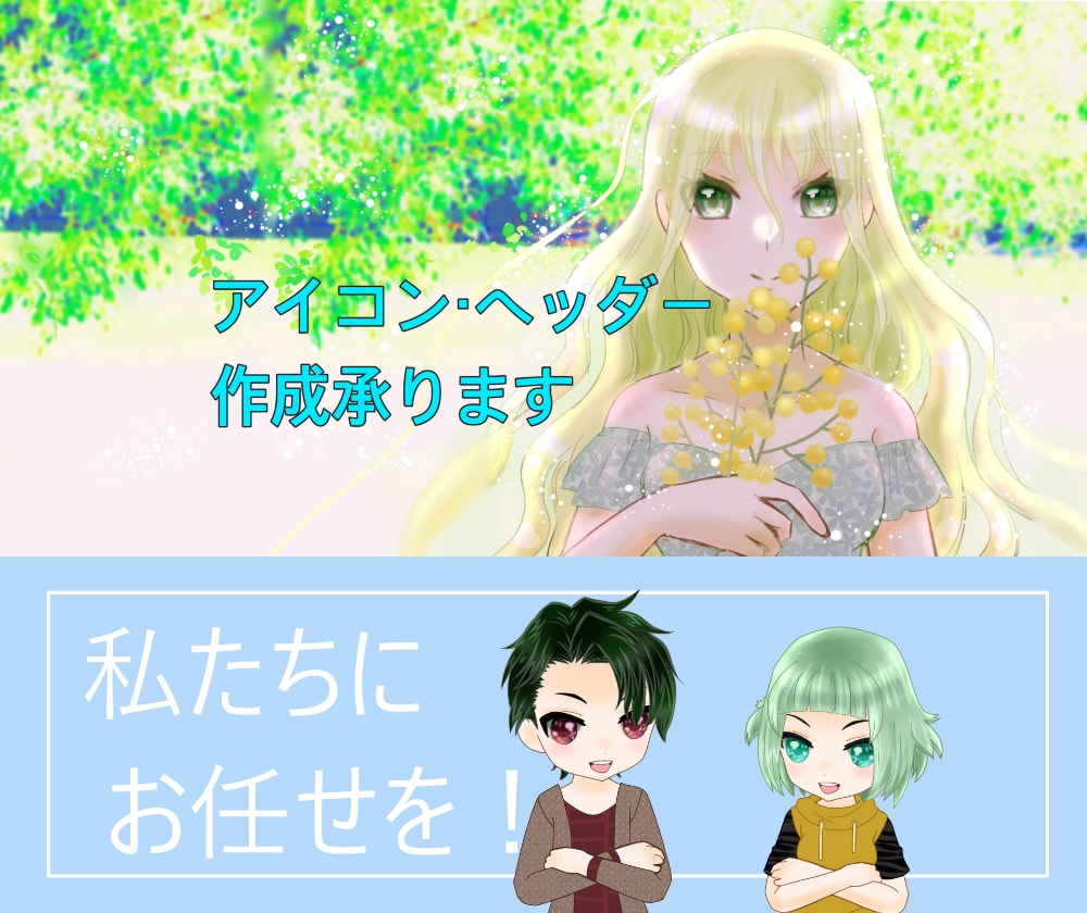 SNSアイコン・ヘッダー・IRIAM立ち絵描きます 少女漫画テイストのキラキラした透明感あるイラスト作成サービス イメージ4