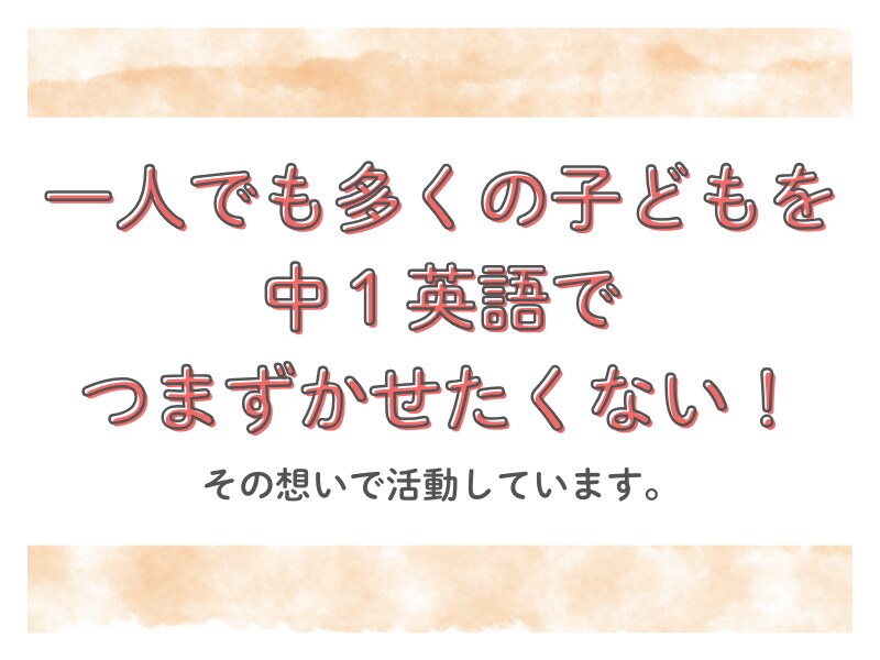 小学生の英語やる気ない子が動き出す方法を教えます 中学英語でつまずかない！ローマ字読みを小学生のうちに卒業！ イメージ6