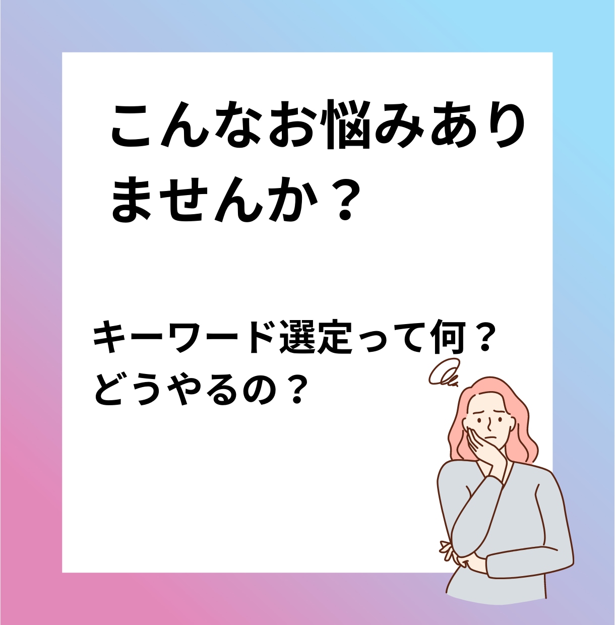 ブログのキーワード選定や各種設定を実演します ビデオチャットで画面共有可能です！ イメージ2