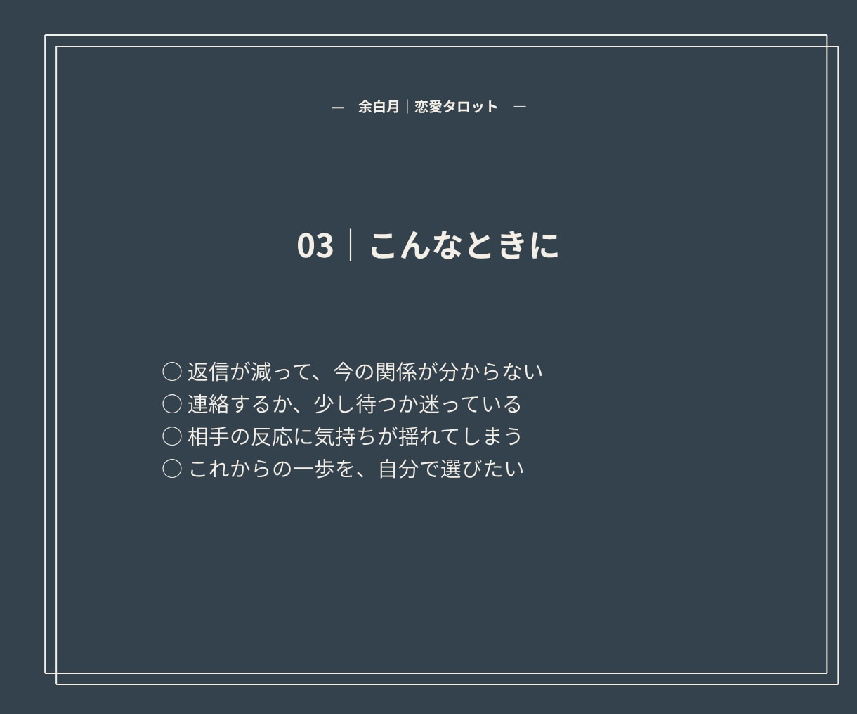 今の二人の距離感と次の一歩をタロットで読みます 送る？待つ？今の関係と選べる一歩をカードで見ます イメージ4