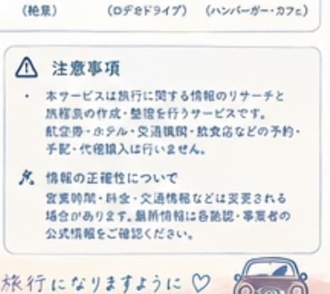 あなたの希望に合わせたLAプランを一緒に考えます 観光・グルメ・営業時間・料金・移動時間まで！ イメージ6