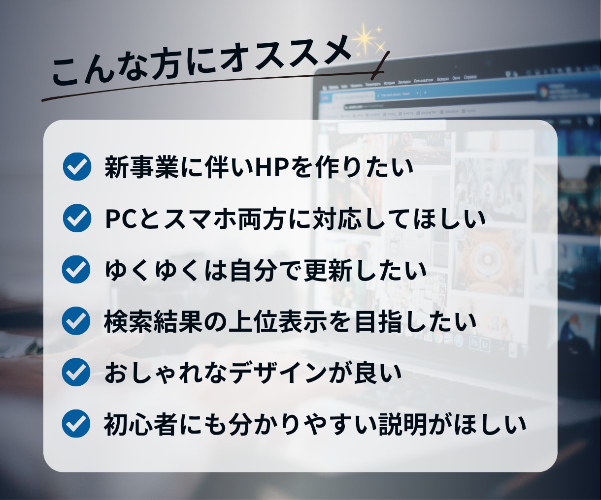 WordPressで集客に繋がるHPを制作します ＜高品質＞国内シェアNo.1テーマ「SWELL」を使用 イメージ2