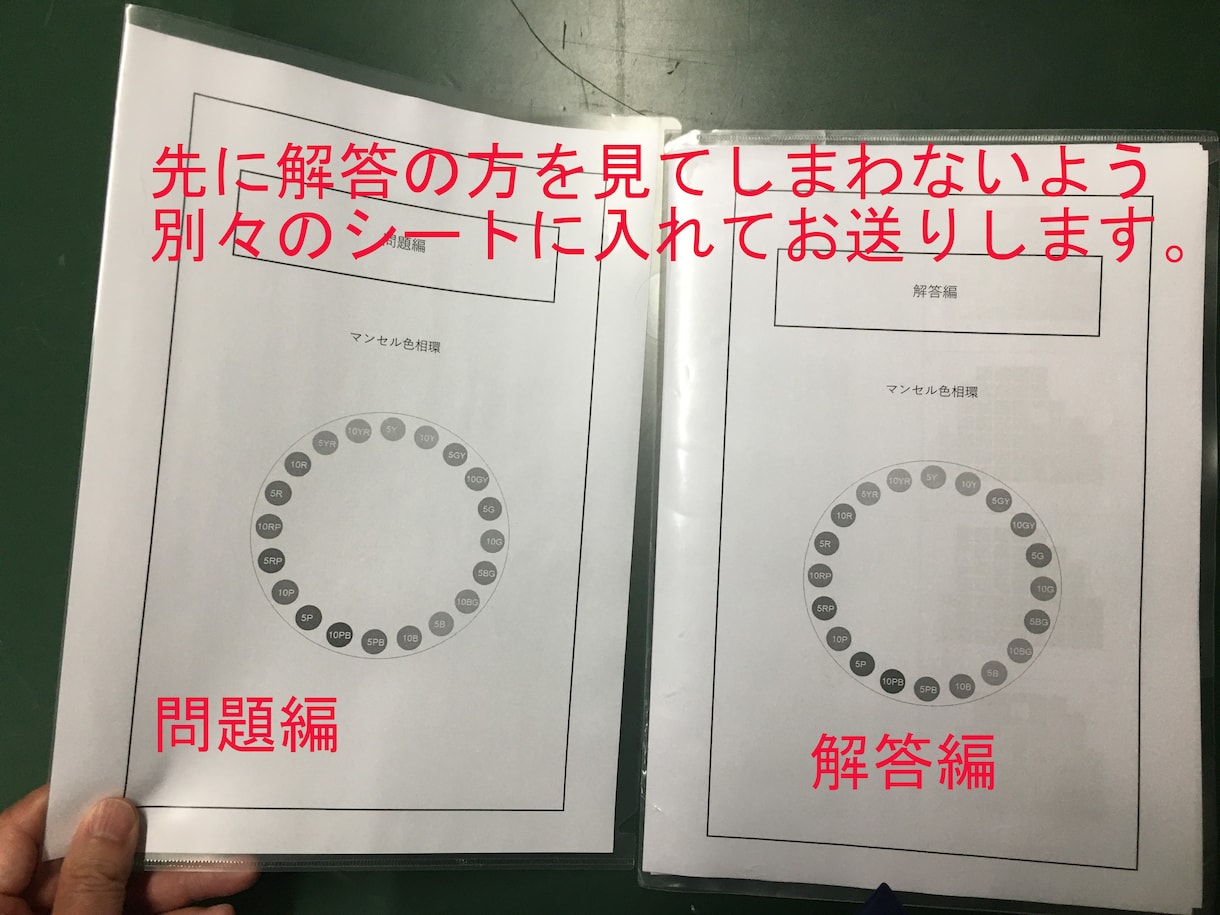 色彩検定1級2次向け視感測色練習ツールご提供します 色彩検定1級合格に近づくお手伝いいたします。 イメージ7