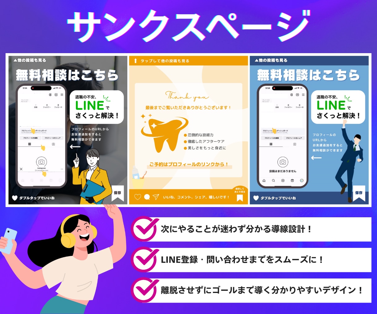 保存される！Instagram投稿画像を作ります 「あとで見たい」を引き出す投稿を作成！ イメージ5
