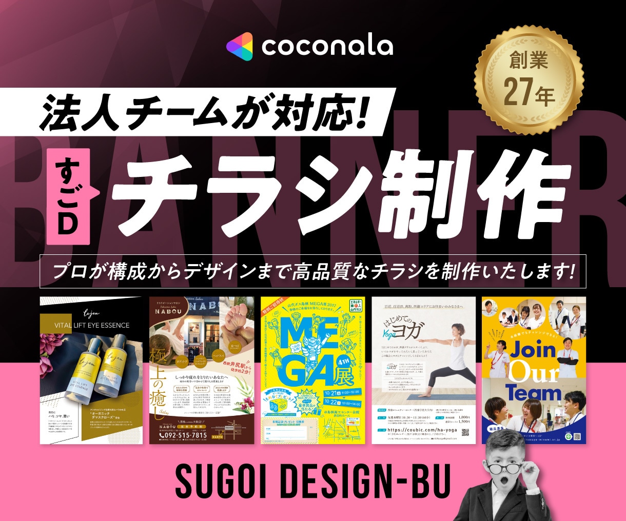 法人チームが対応！プロ品質のチラシ制作いたします 集客・売上アップに繋がるハイクオリティデザイン イメージ1