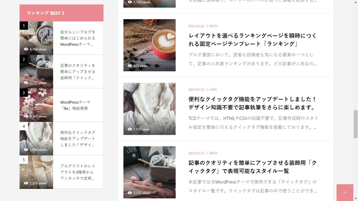 ママさん向けWordPressブログ制作します 副業でブログを始めたい女性・ママさんを全面サポート！ イメージ4