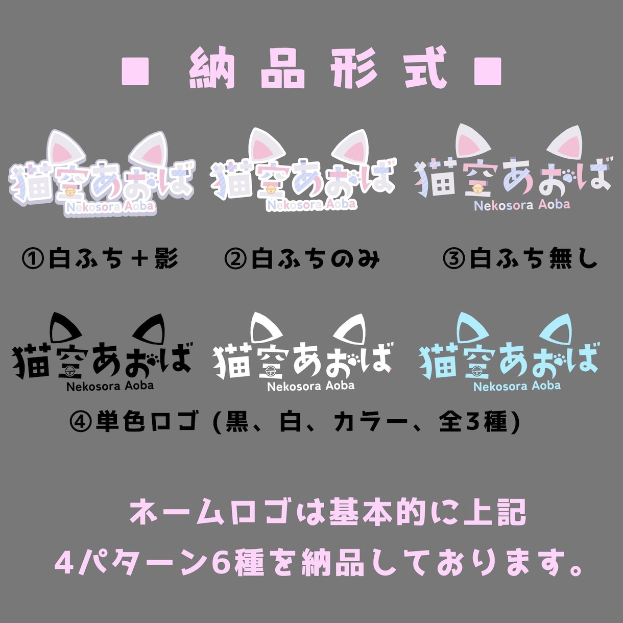 ネームロゴから同人作品のロゴまで何でも制作します VTuberさまや活動者様にオススメです！商用利用可能！ イメージ5