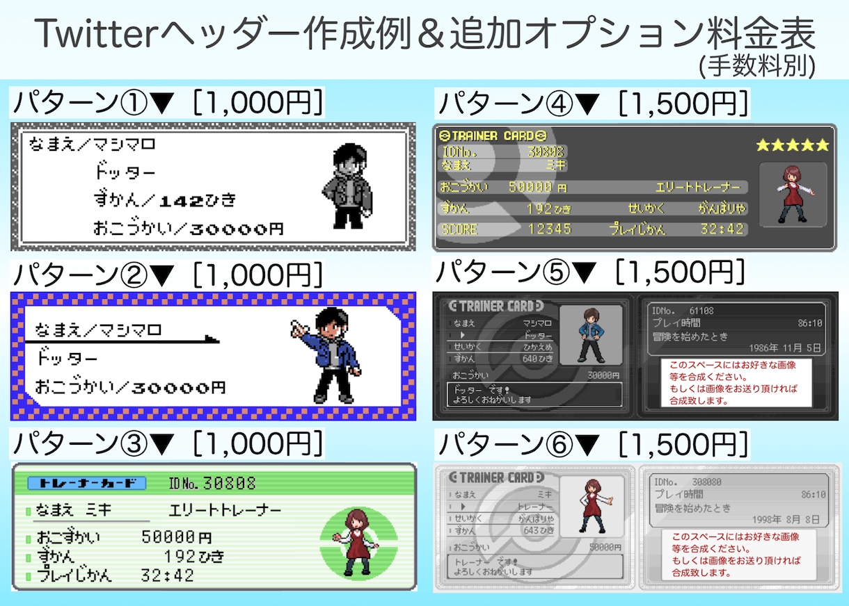 ポケモン風トレーナー【ドット絵】作成致します ポケモントレーナーの皆さん！愛着を形にしてみませんか？ イメージ4