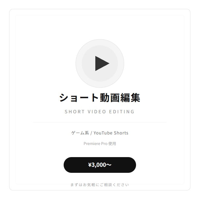 気軽に相談ください！！short動画作成します 切り抜き大歓迎！まずはご相談から！ イメージ1
