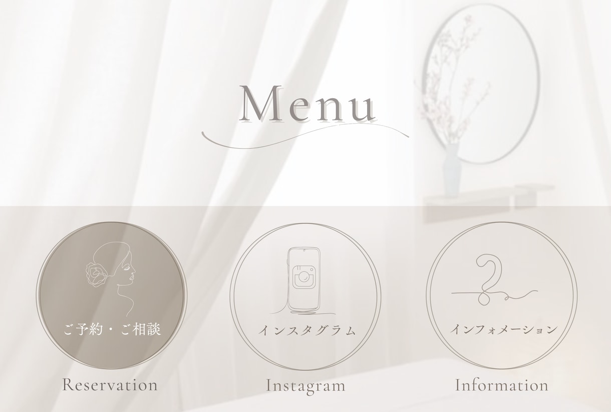 おしゃれなLINEリッチメニュー 作成します 思わずタップしたくなる！世界観重視の女性向け リッチメニュー イメージ5