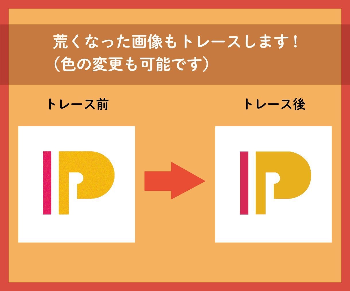 手描きイラストやロゴなどを丁寧にトレースします 高品質なAIデーターに仕上げます イメージ3