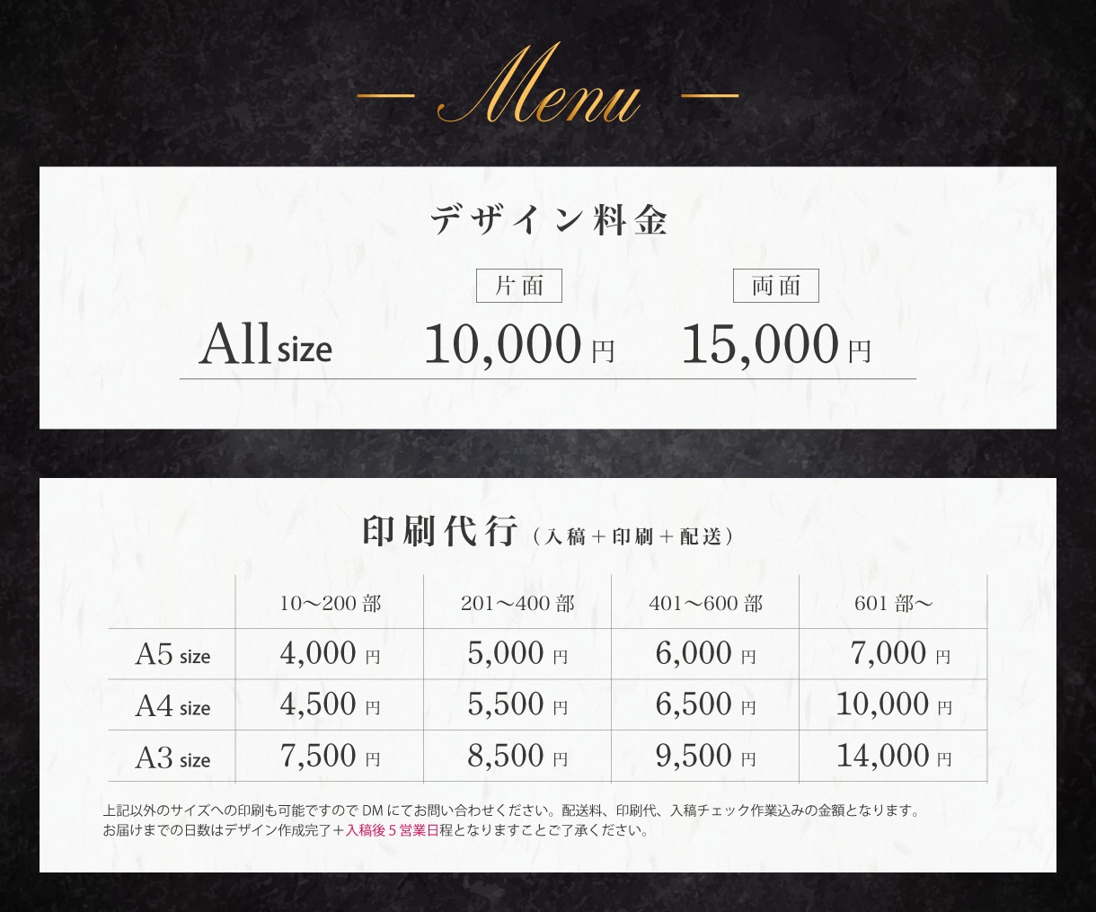 訴求力の高い売れるチラシをデザインします 印刷までお任せOK | 修正回数♾️ | まるッとお任せOK イメージ2