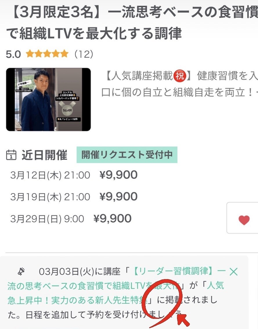 体調改善＆理想体型|27年実績! 習慣化伴走します 3名限定価格！体調不良と万年痩せたい卒業『習慣OS設定を今』 イメージ5