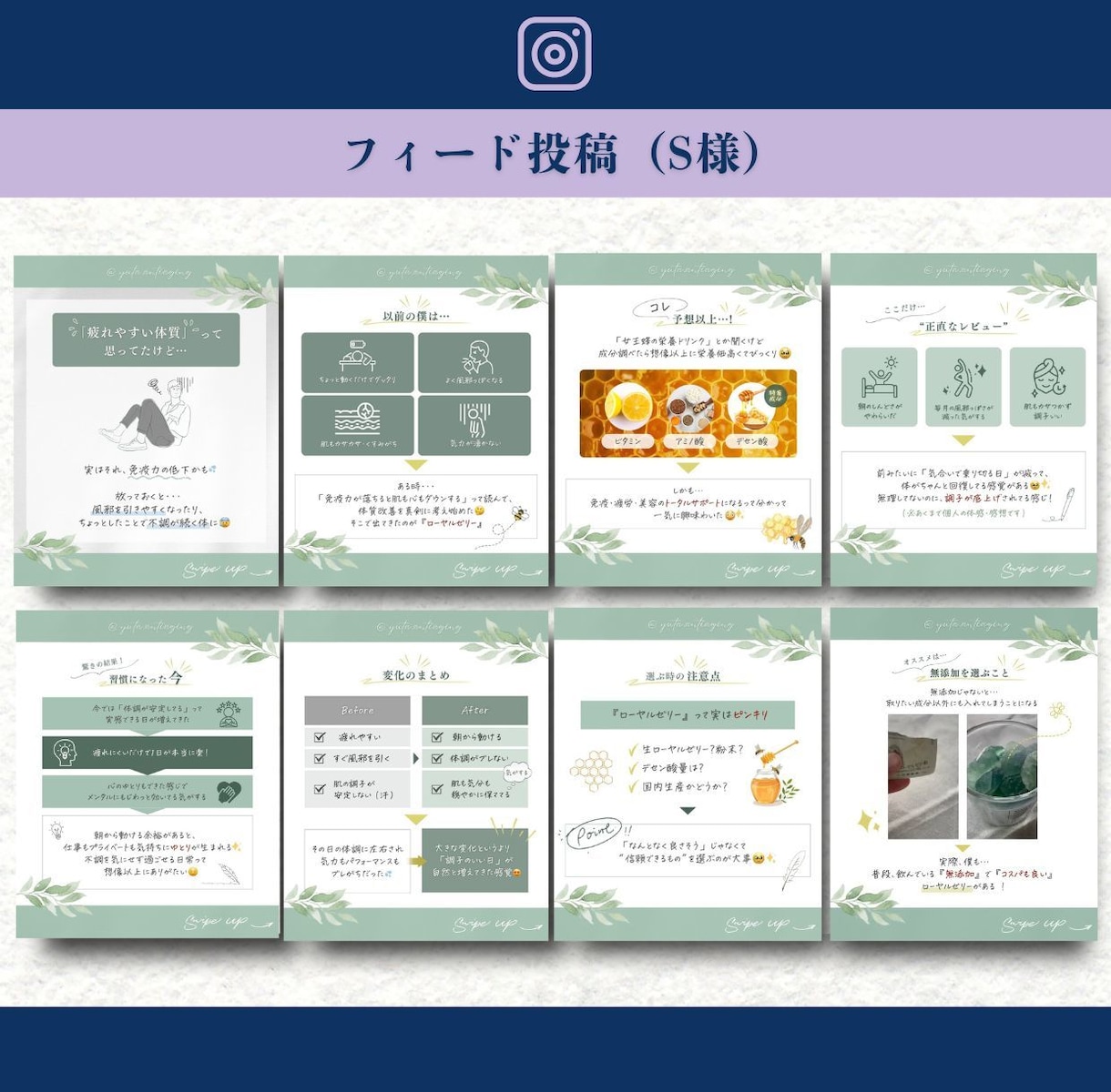 共感×ファン化⭐︎が叶うフィード投稿お作りします 世界観×共感で『この人好き』を育てる投稿に♪ イメージ4