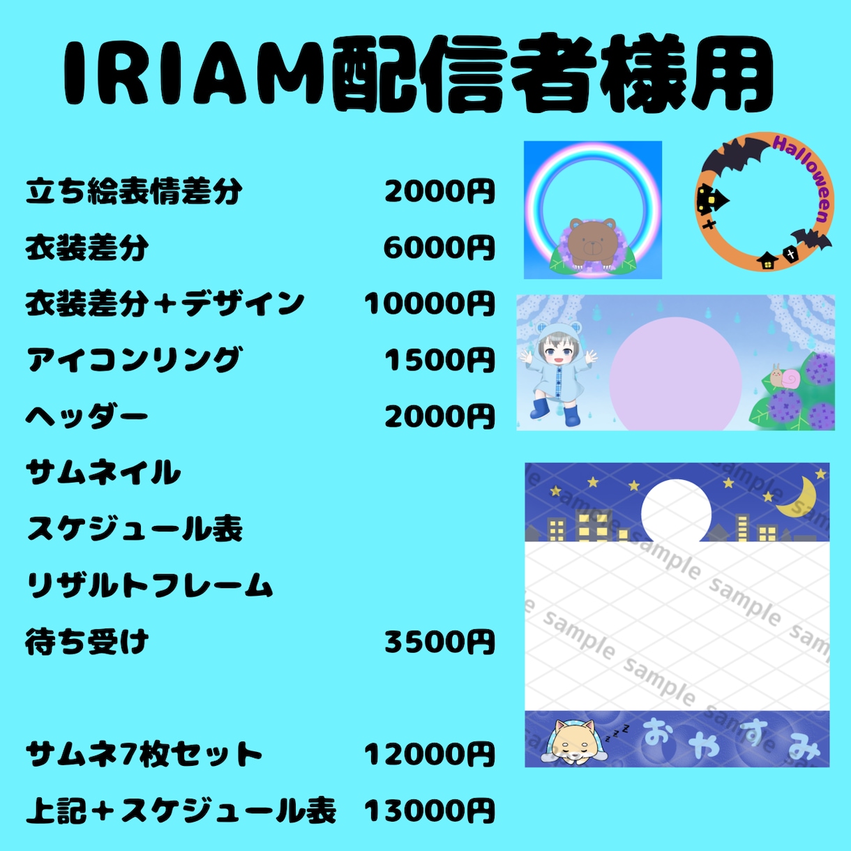 アイコンリング等IRIAM素材等お作りします ヘッダー、サムネ等なんでもご相談下さい！ イメージ1