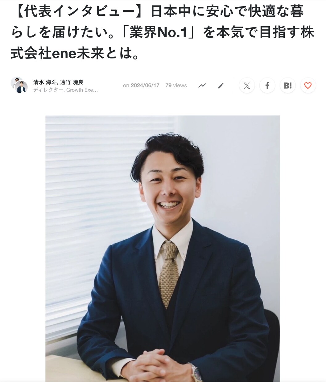 社員さまインタビュー&求職者に響く記事を執筆します 認定インタビュアーが社員さまの想いや人柄を丁寧に引き出します イメージ6