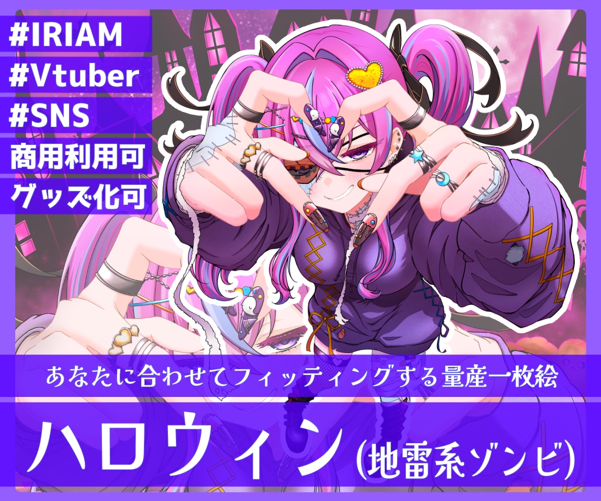 商用利用可！量産一枚絵【ハロウィン】を描きます ライバー活動をお手伝い！サムネ/パネル開け/おはV/アイコン イメージ1