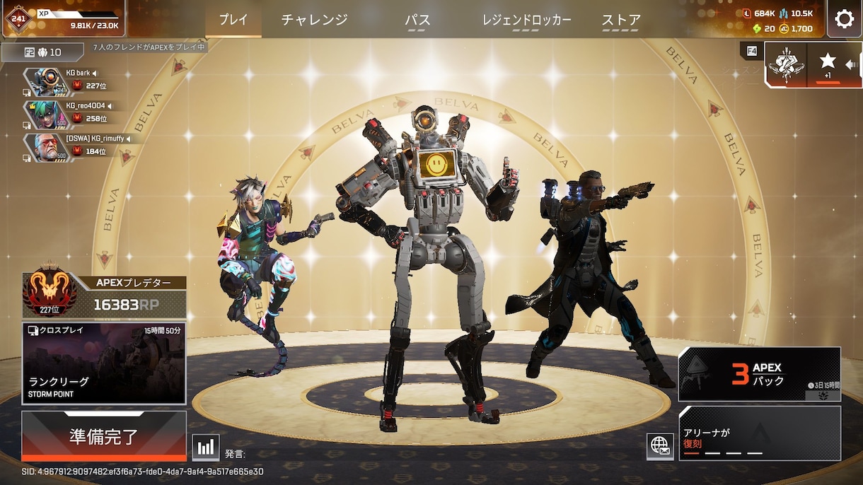 PC版 Apex Legendsのコーチングします プレデター＆現競技勢が教える優しいApexコーチング！ イメージ4