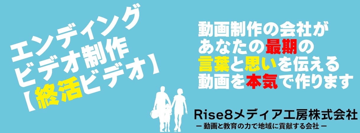 エンディングムービ作成（終活ビデオ作成）します 【新たな終活の選択肢】人生の最後に動画で思いを残す！ イメージ2