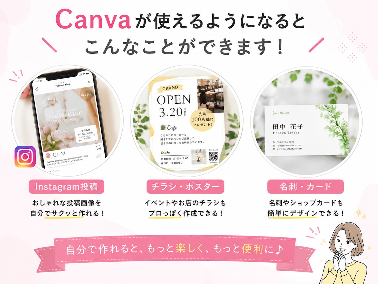 Canvaをインストールから丁寧に教えます 超初心者専門！画像完成まで伴走します イメージ2