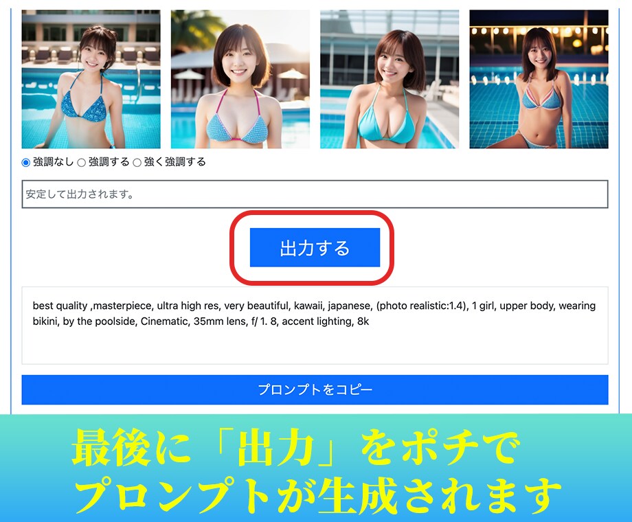 あなたの理想のプロンプト作りをサポートします AI画像生成のための便利なプロンプトジェネレーターが登場！ イメージ4