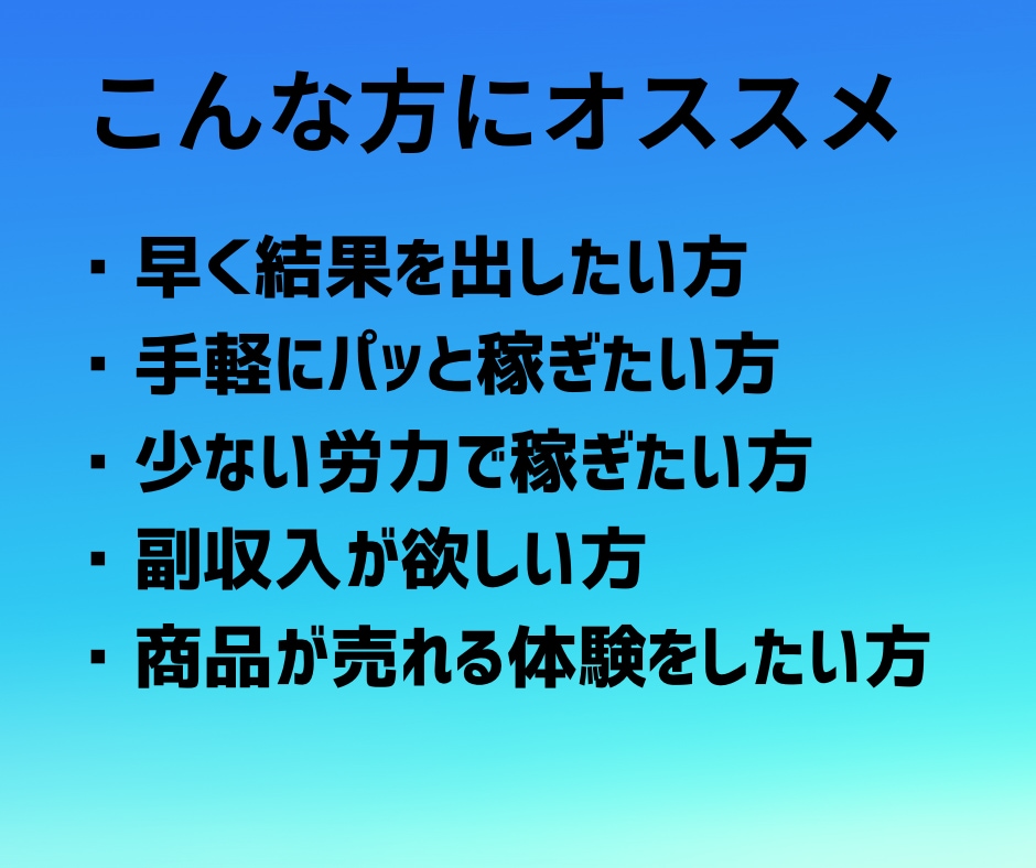 メルカリで売れる利益商品リストお渡しします スキル不要！買って売るだけなので簡単です！ イメージ5