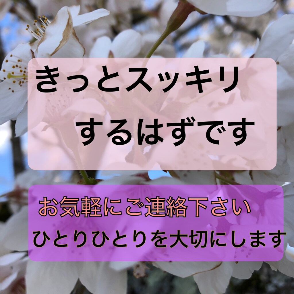 聴き上手と評判の看護師が看護師さんのお話し聴きます 看護師さん看護学生さん、悩み事、愚痴は何ですか？聴きますから イメージ10