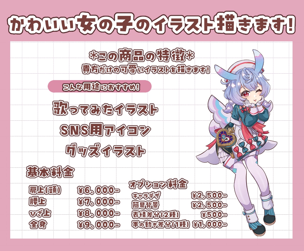 商用利用可能‼️かわいい女の子のイラスト描きます 小さい女の子から少女までかわいい女の子のイラスト描きます‼️ イメージ2