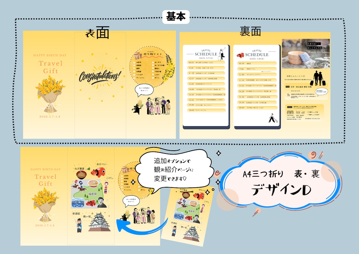 A4三つ折り　おしゃれな『旅のしおり』を作成します 旅の段取りセンスよくまとめます。特別な旅に持ち運びやすい1枚 イメージ5