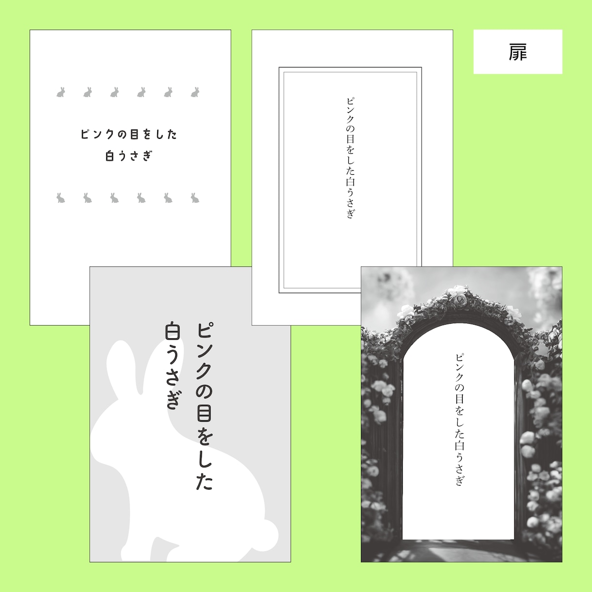商業誌・電子書籍・同人誌など本の中面をつくります 経験年数20年超え！初心者様もこだわりたい方も大歓迎です イメージ4
