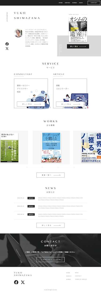 お洒落で「伝わる」サイトをデザインします 20-30代女性向けデザインが得意です イメージ2