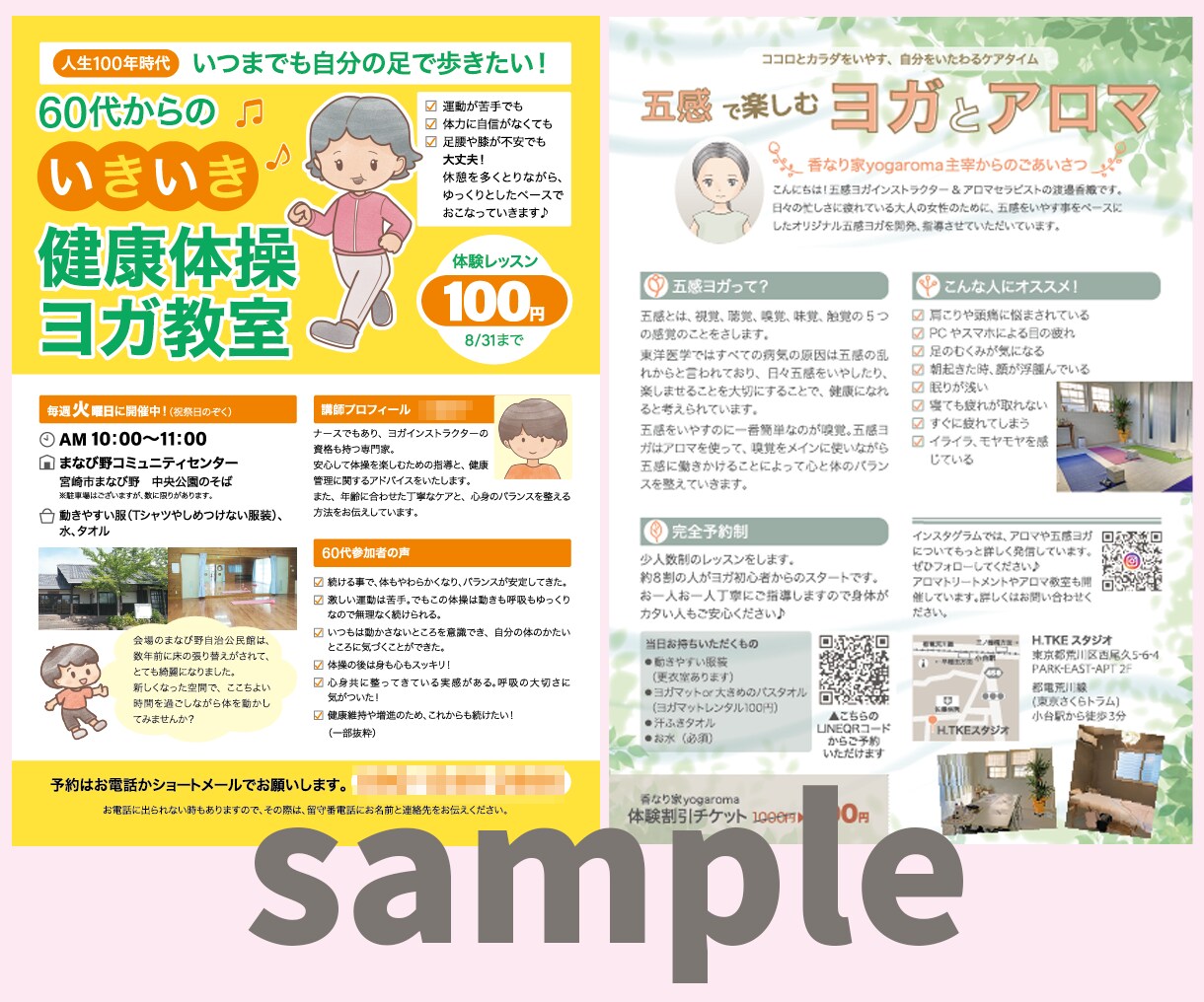 集客できる！あたたかみのあるチラシの制作いたします ◆イラスト・デザイン・地図など全部コミコミ価格！ イメージ3