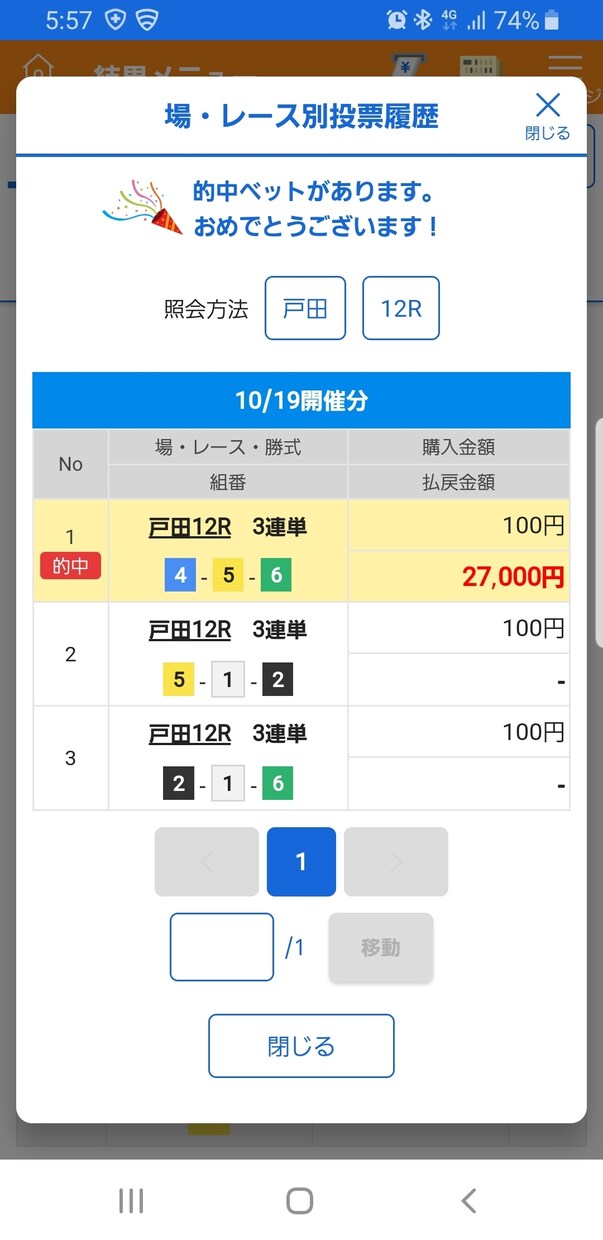 競艇予想特別優待リピーターA様専用でございます いつもご利用頂きまして誠にありがとうございます。 イメージ1