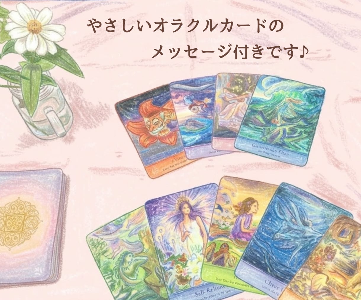 じっくりお話伺います。必要な時はカードも引きます 繊細なだけじゃない！数秘術で、あなたの素敵を見つけよう♪ イメージ5
