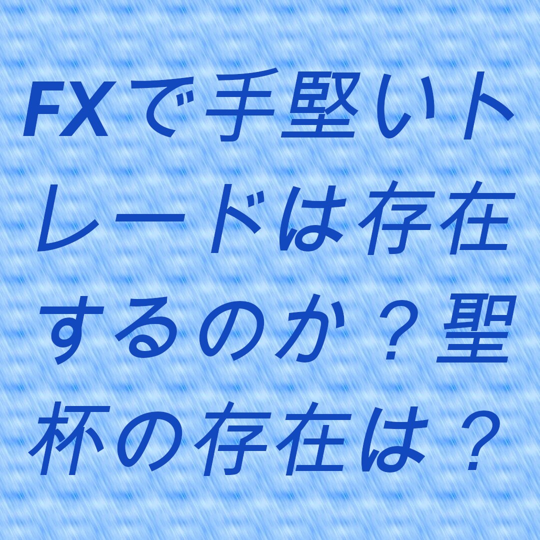 FXで、精度の高いトレード教えます AUDCADなどの通貨の取引をした精度の高いトレード イメージ1