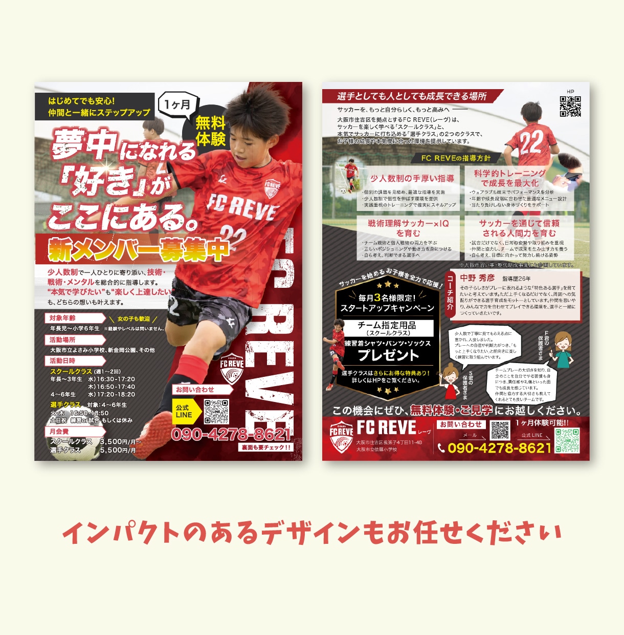 訴求力のある【習い事チラシ】を作成します 教室の想い×集客設計×世界観表現 で、価格以上の価値を イメージ7